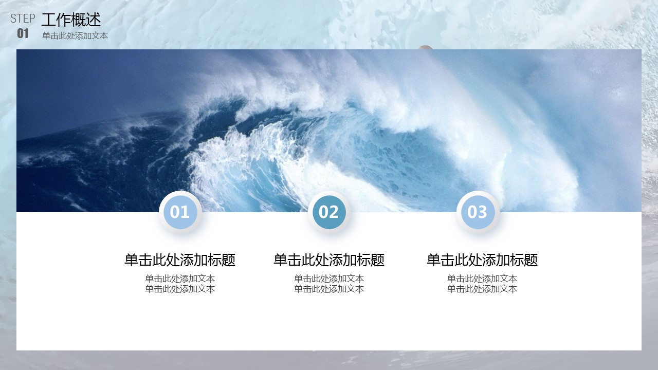 商务.总结PPT模板-图文17更新）工作总结-47的PPT模板-4/39