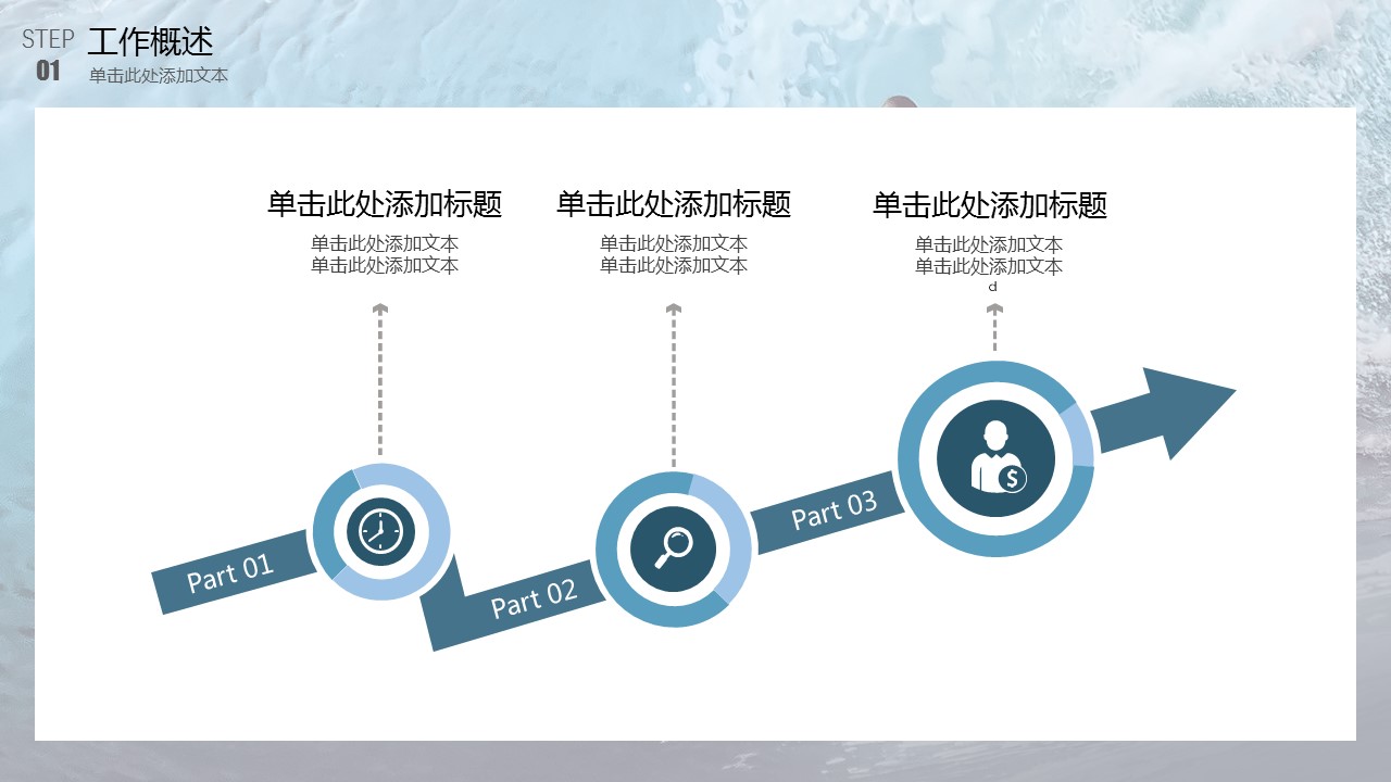 商务.总结PPT模板-图文17更新）工作总结-47的PPT模板-5/39
