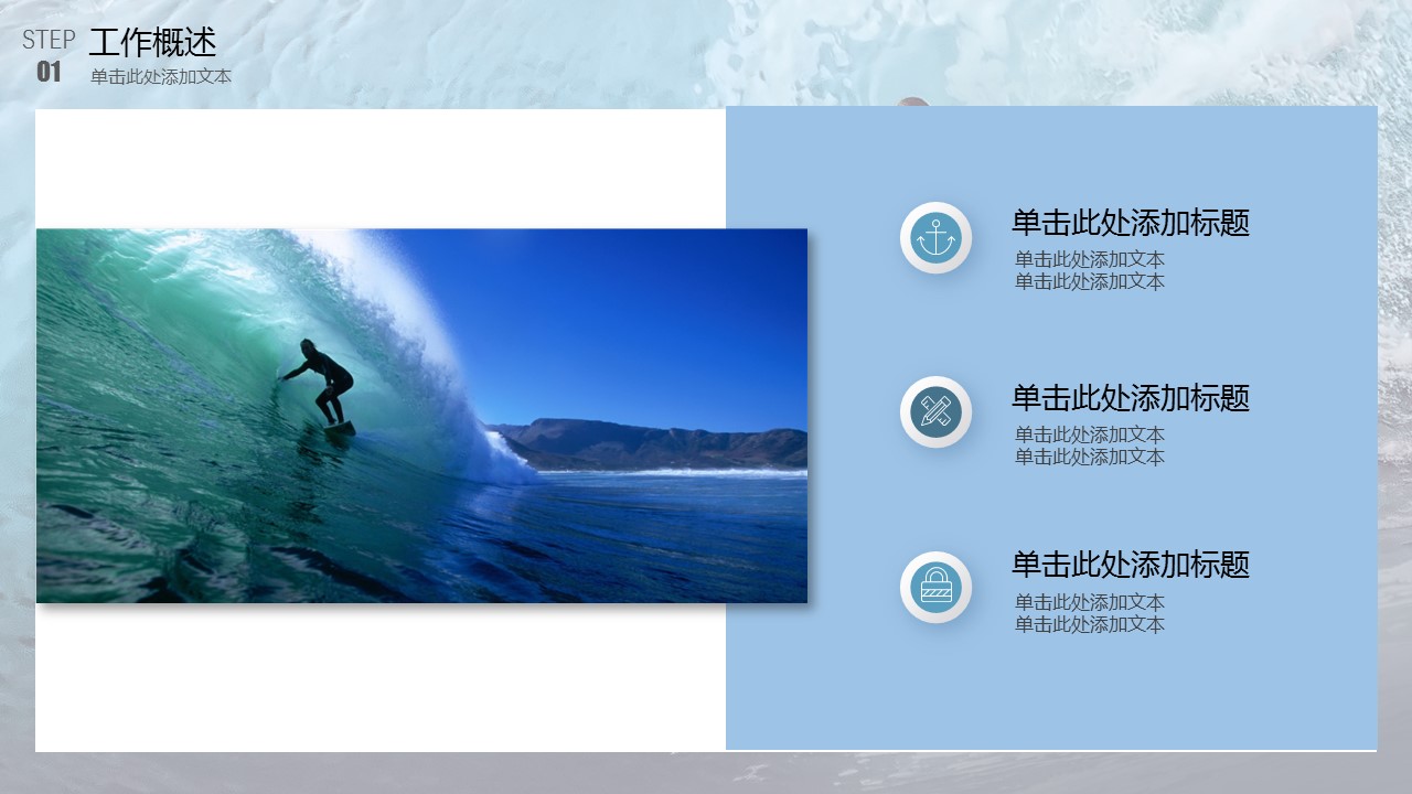 商务.总结PPT模板-图文17更新）工作总结-47的PPT模板-6/39