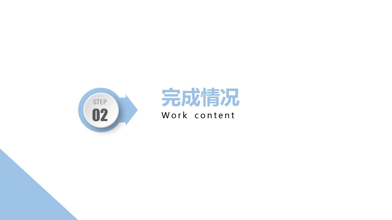 商务.总结PPT模板-图文17更新）工作总结-47的PPT模板-9/39
