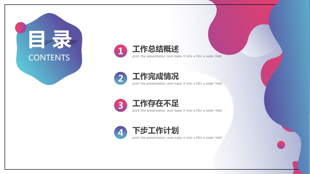 商务.总结PPT模板-图文17更新）工作总结-49的PPT模板-2/30