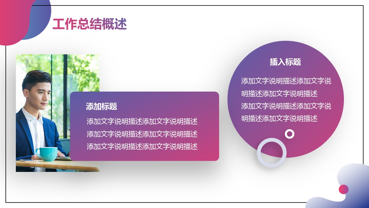 商务.总结PPT模板-图文17更新）工作总结-49的PPT模板-4/30