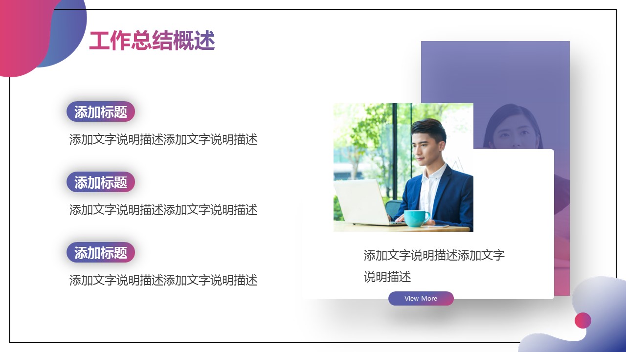 商务.总结PPT模板-图文17更新）工作总结-49的PPT模板-5/30
