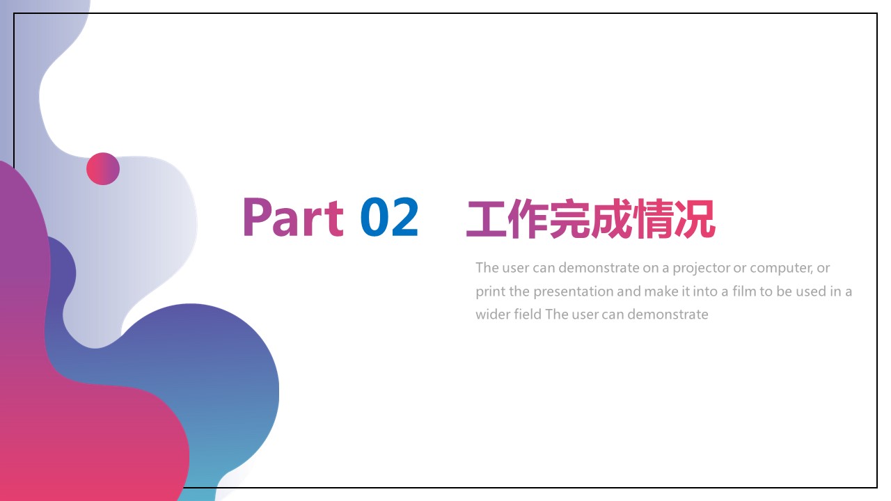 商务.总结PPT模板-图文17更新）工作总结-49的PPT模板-8/30