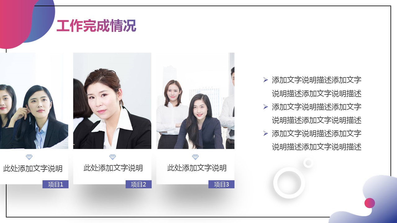 商务.总结PPT模板-图文17更新）工作总结-49的PPT模板-9/30
