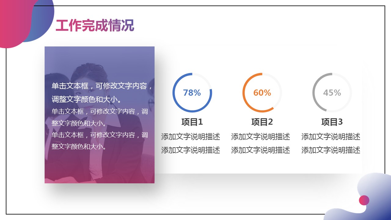 商务.总结PPT模板-图文17更新）工作总结-49的PPT模板-10/30