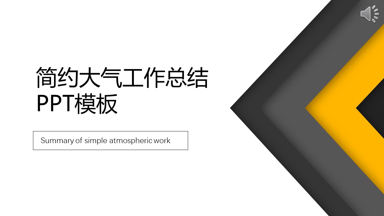 商务.总结PPT模板-图文17更新）工作总结-5的PPT模板-1/30