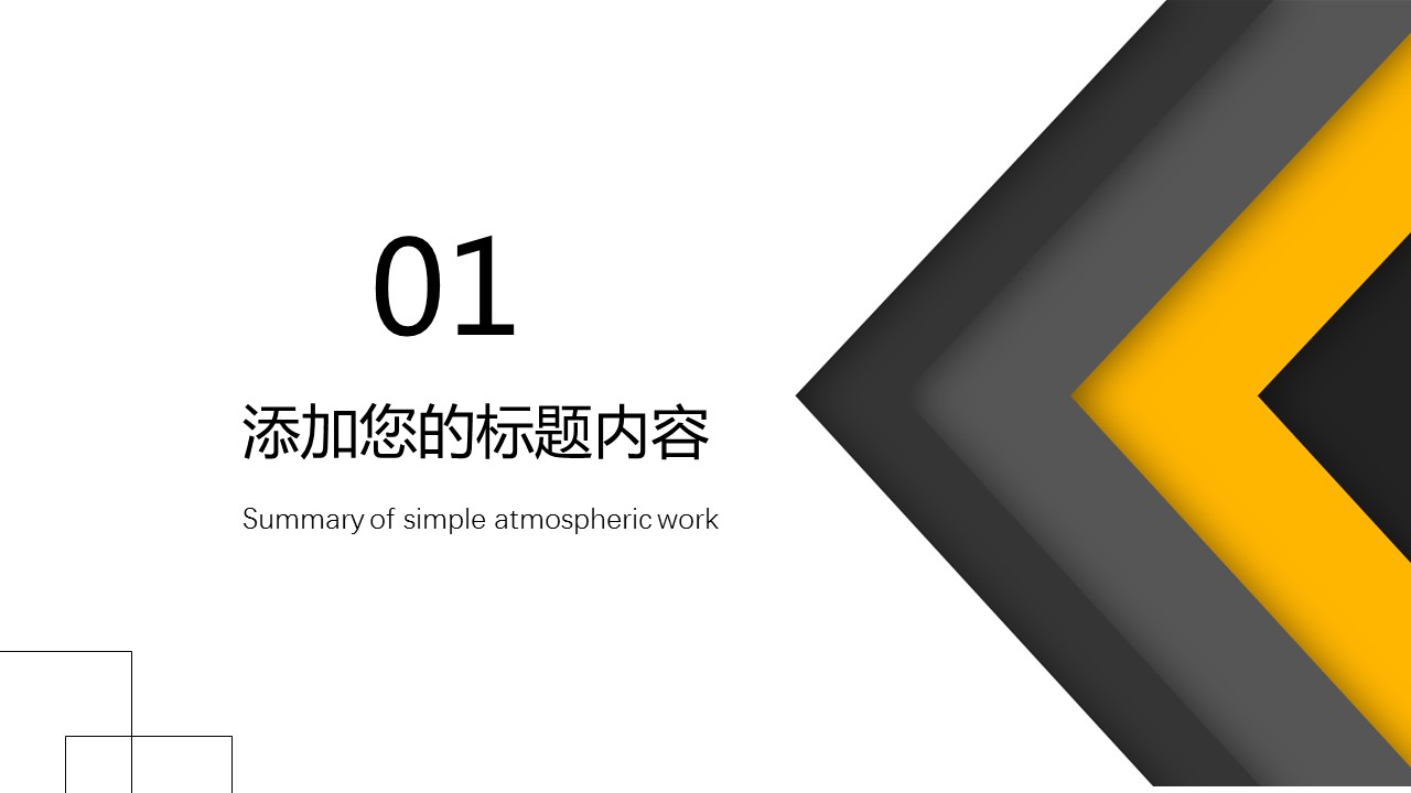 商务.总结PPT模板-图文17更新）工作总结-5的PPT模板-3/30