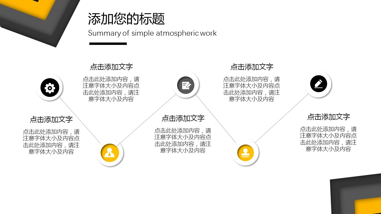 商务.总结PPT模板-图文17更新）工作总结-5的PPT模板-6/30
