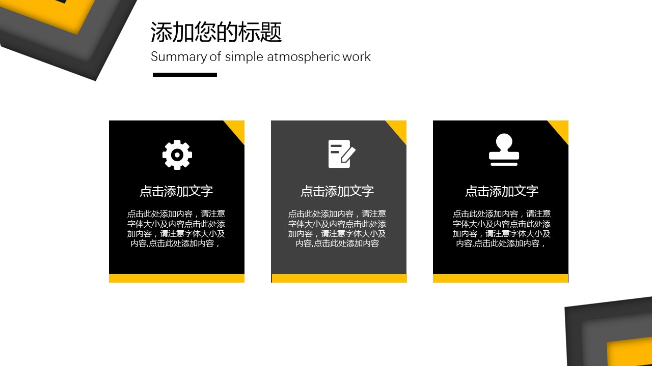 商务.总结PPT模板-图文17更新）工作总结-5的PPT模板-7/30