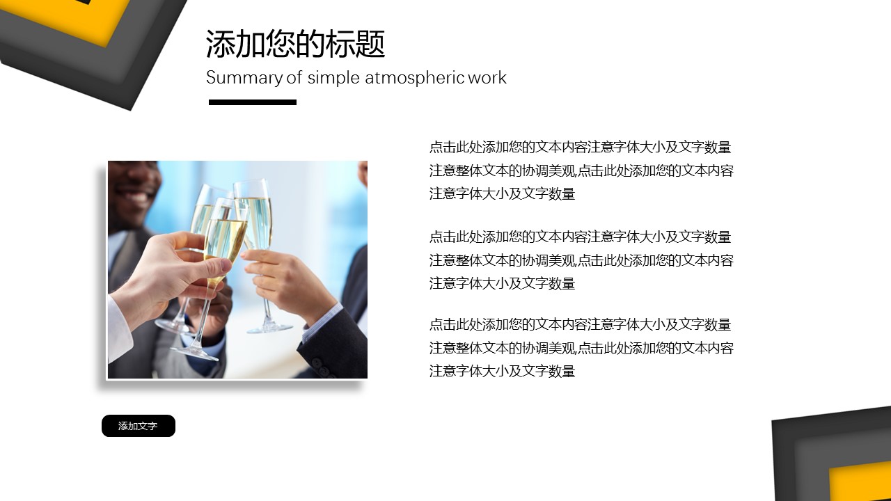 商务.总结PPT模板-图文17更新）工作总结-5的PPT模板-9/30