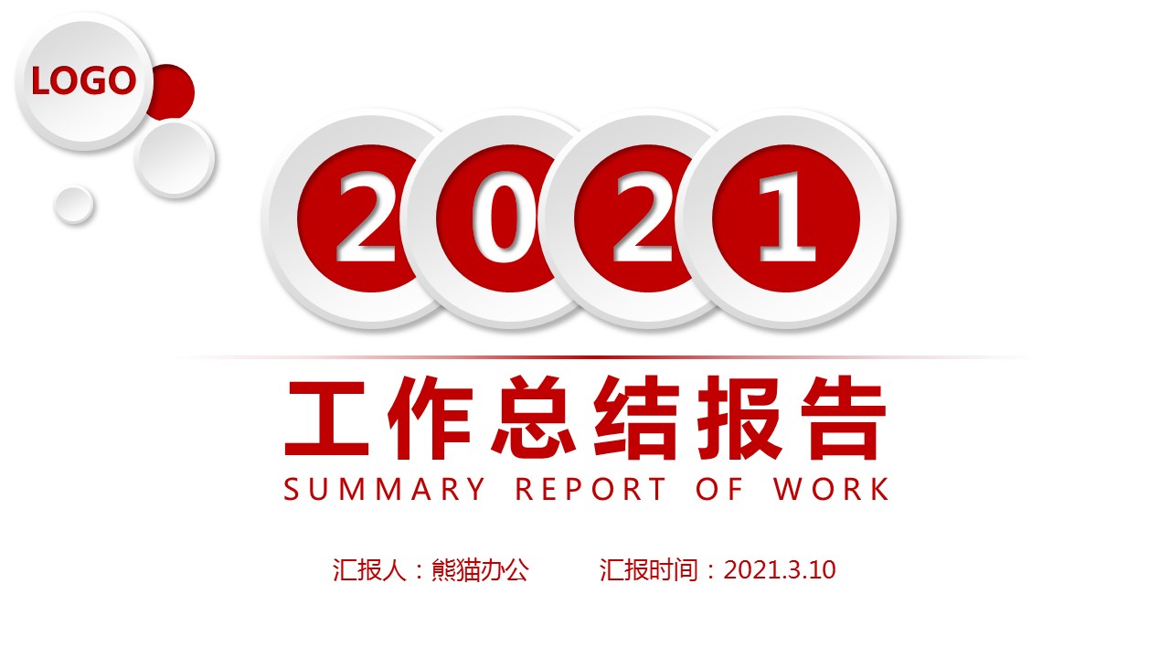 商务.总结PPT模板-图文17更新）工作总结-50的PPT模板-1/33
