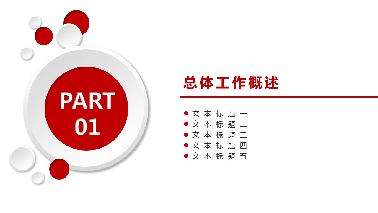 商务.总结PPT模板-图文17更新）工作总结-50的PPT模板-3/33