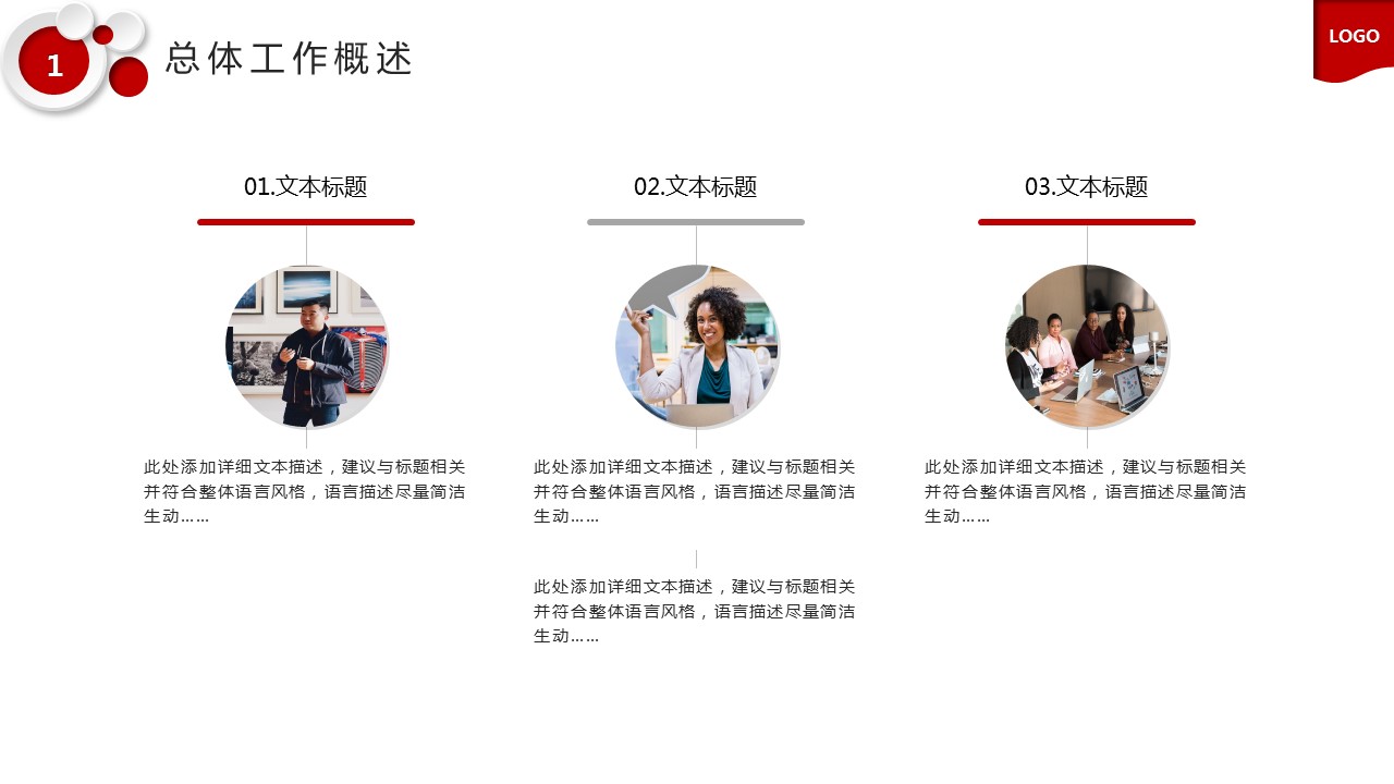 商务.总结PPT模板-图文17更新）工作总结-50的PPT模板-5/33