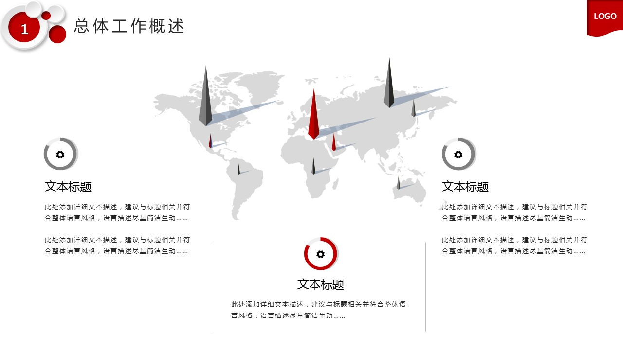 商务.总结PPT模板-图文17更新）工作总结-50的PPT模板-6/33