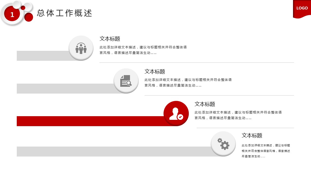 商务.总结PPT模板-图文17更新）工作总结-50的PPT模板-7/33