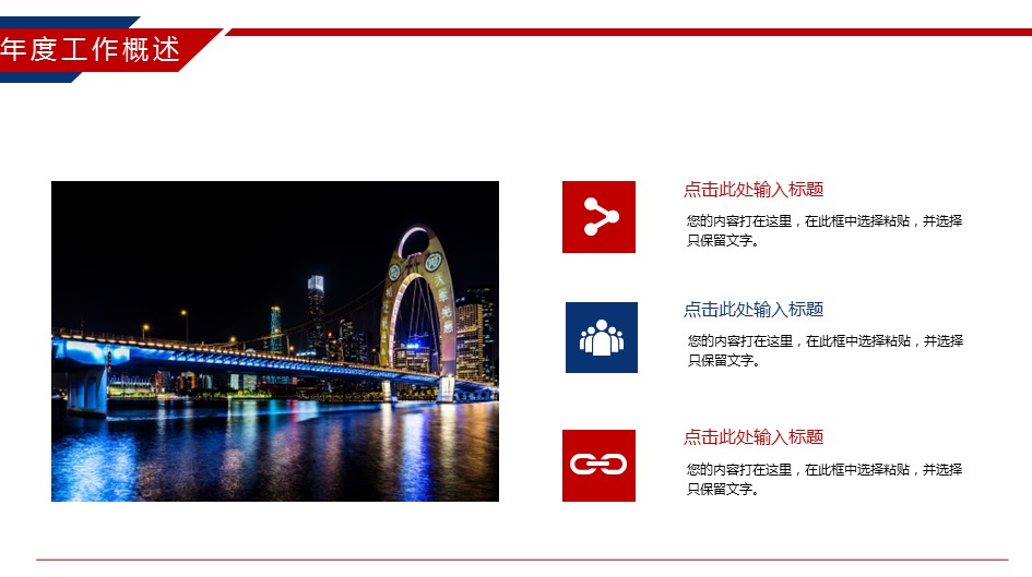 商务.总结PPT模板-图文17更新）工作总结-51的PPT模板-4/32