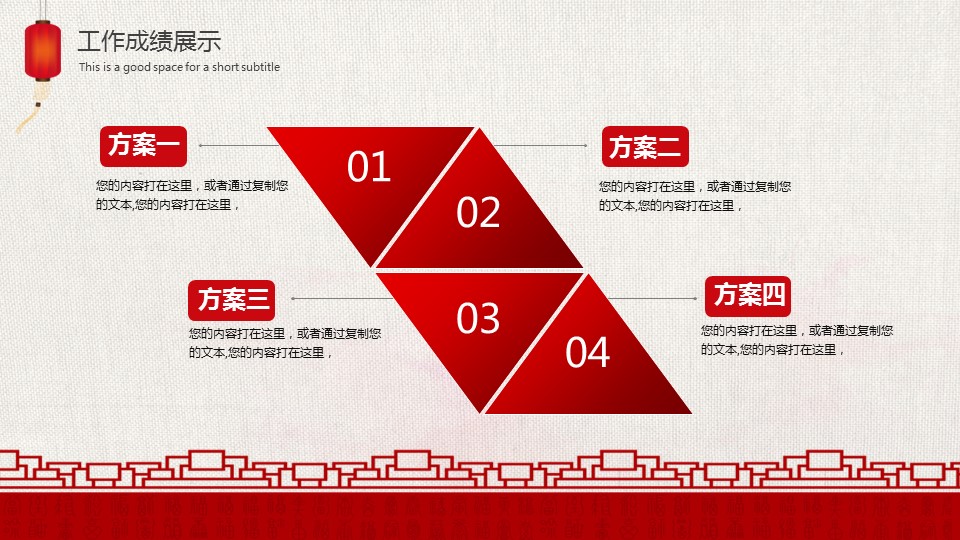 商务.总结PPT模板-图文17更新）工作总结-52的PPT模板-10/29