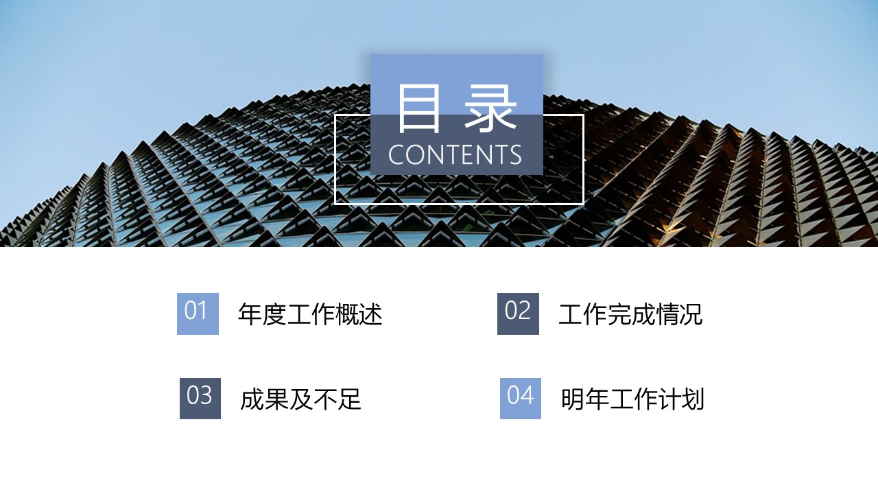 商务.总结PPT模板-图文17更新）工作总结-53的PPT模板-2/33