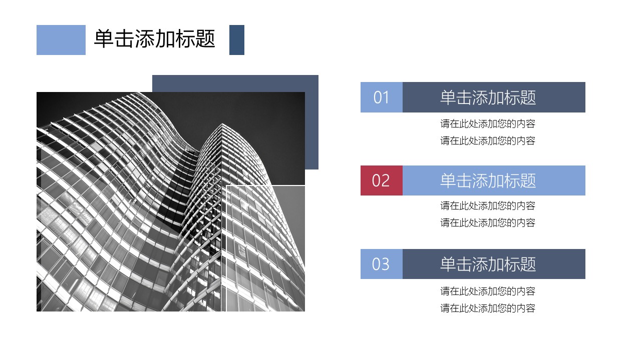 商务.总结PPT模板-图文17更新）工作总结-53的PPT模板-4/33