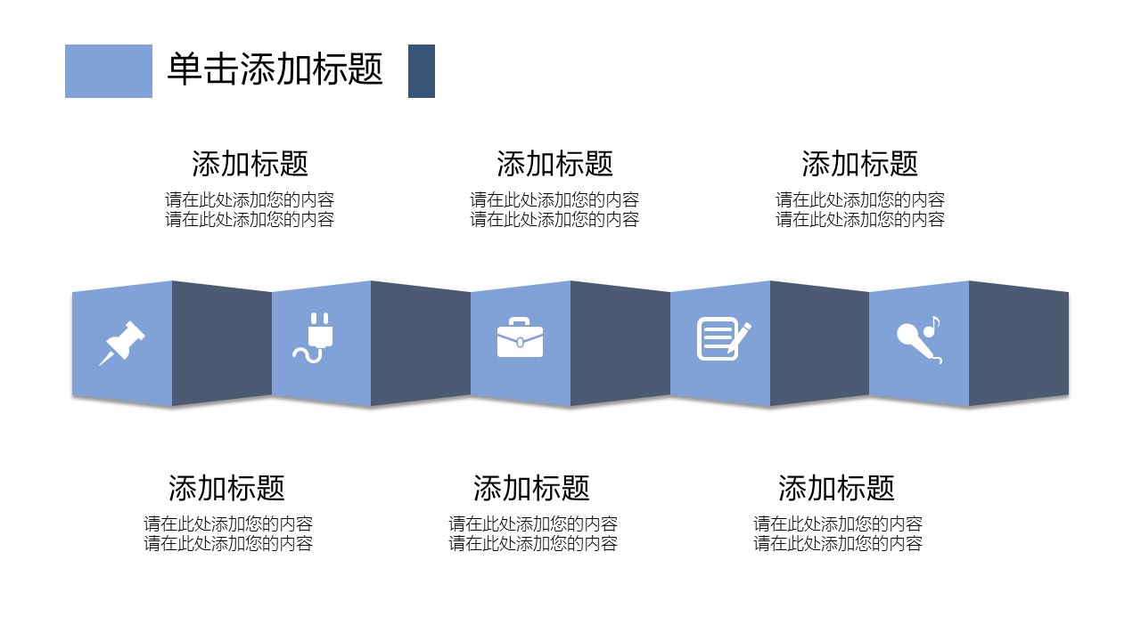 商务.总结PPT模板-图文17更新）工作总结-53的PPT模板-5/33
