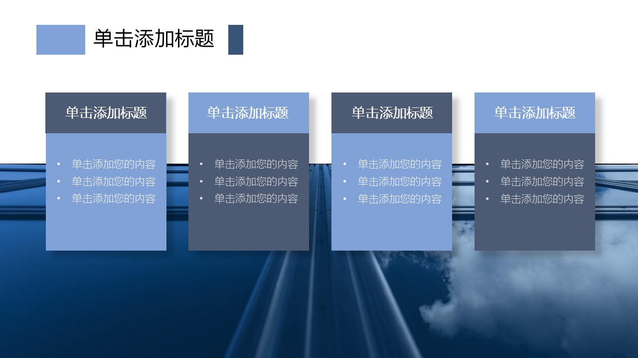 商务.总结PPT模板-图文17更新）工作总结-53的PPT模板-6/33