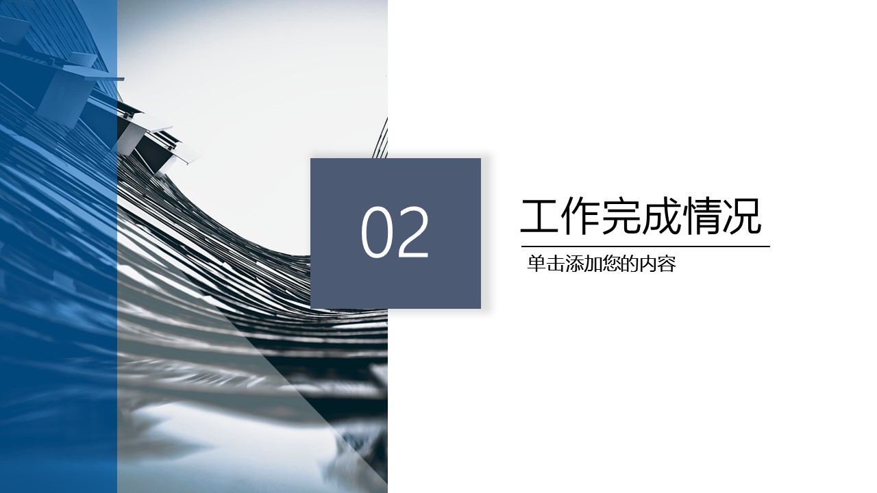 商务.总结PPT模板-图文17更新）工作总结-53的PPT模板-9/33