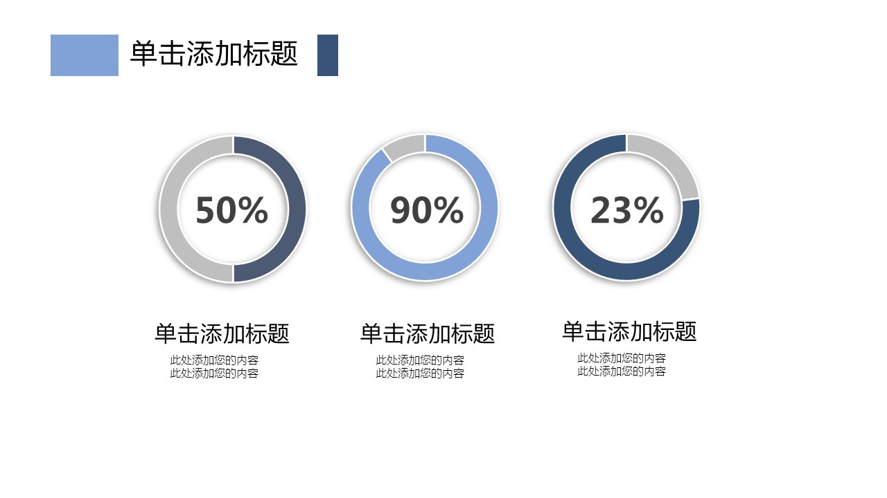 商务.总结PPT模板-图文17更新）工作总结-53的PPT模板-10/33