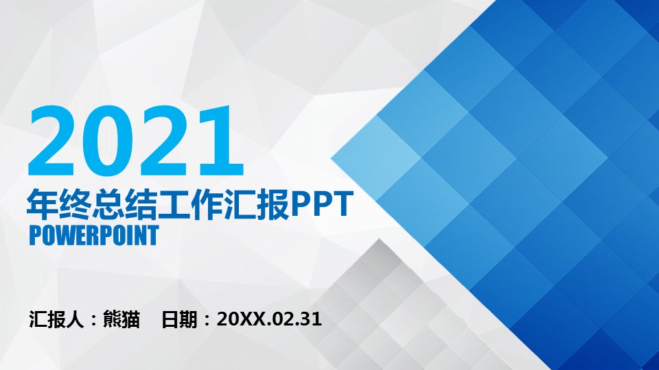 商务.总结PPT模板-图文17更新）工作总结-54的PPT模板-1/34