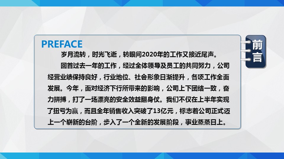 商务.总结PPT模板-图文17更新）工作总结-54的PPT模板-2/34