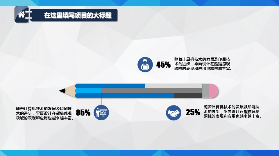 商务.总结PPT模板-图文17更新）工作总结-54的PPT模板-6/34