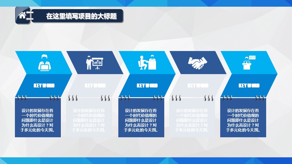 商务.总结PPT模板-图文17更新）工作总结-54的PPT模板-7/34