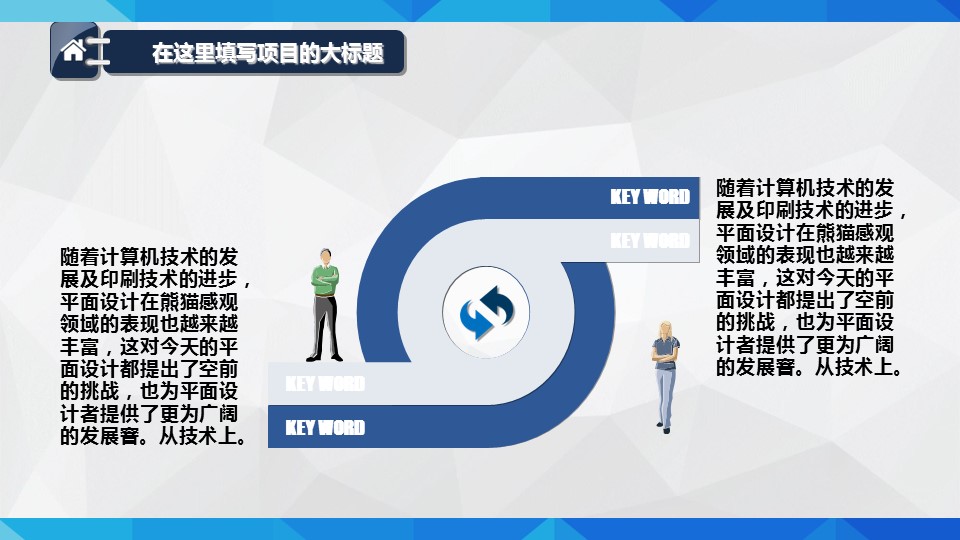 商务.总结PPT模板-图文17更新）工作总结-54的PPT模板-9/34