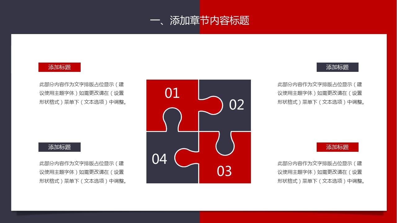 商务.总结PPT模板-图文17更新）工作总结-56的PPT模板-5/23