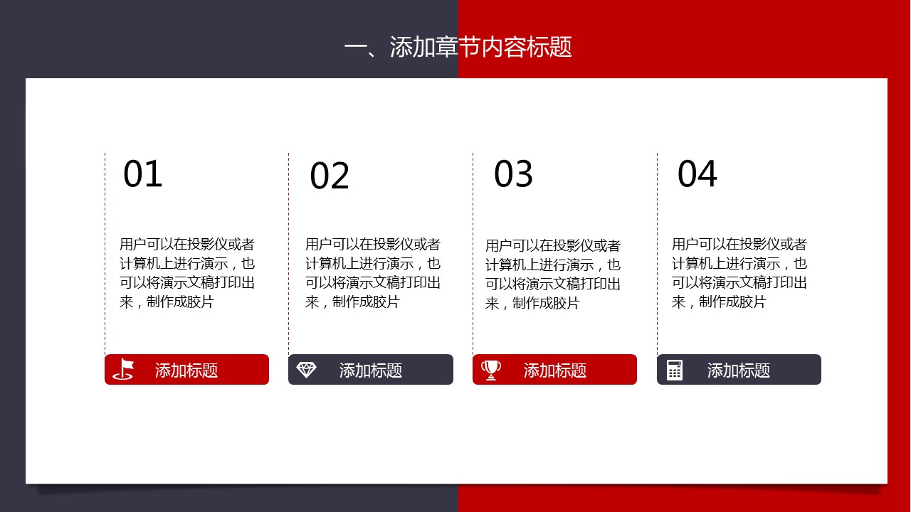 商务.总结PPT模板-图文17更新）工作总结-56的PPT模板-6/23