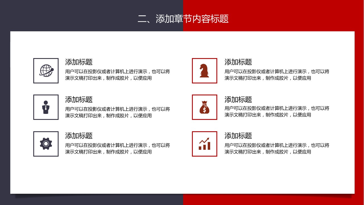 商务.总结PPT模板-图文17更新）工作总结-56的PPT模板-9/23