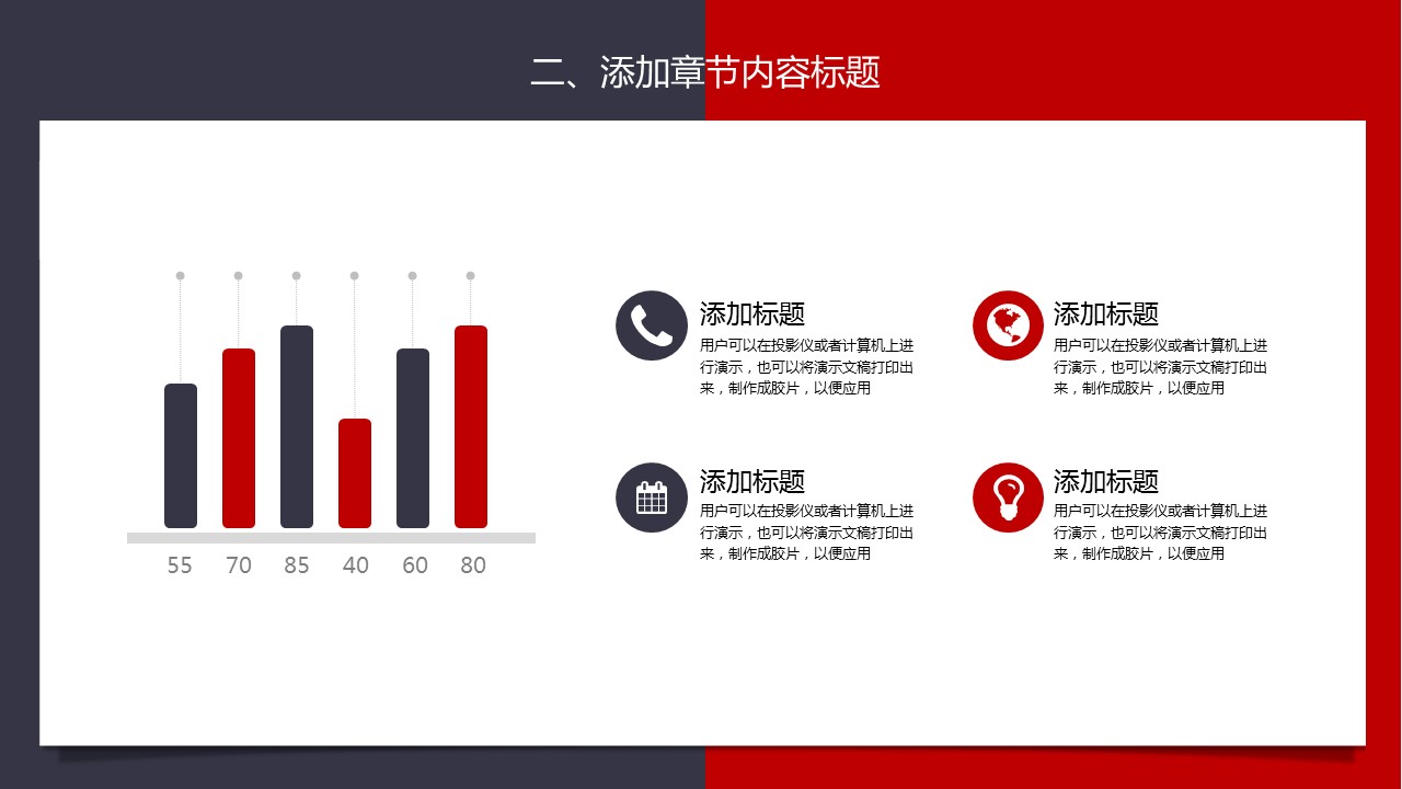 商务.总结PPT模板-图文17更新）工作总结-56的PPT模板-10/23