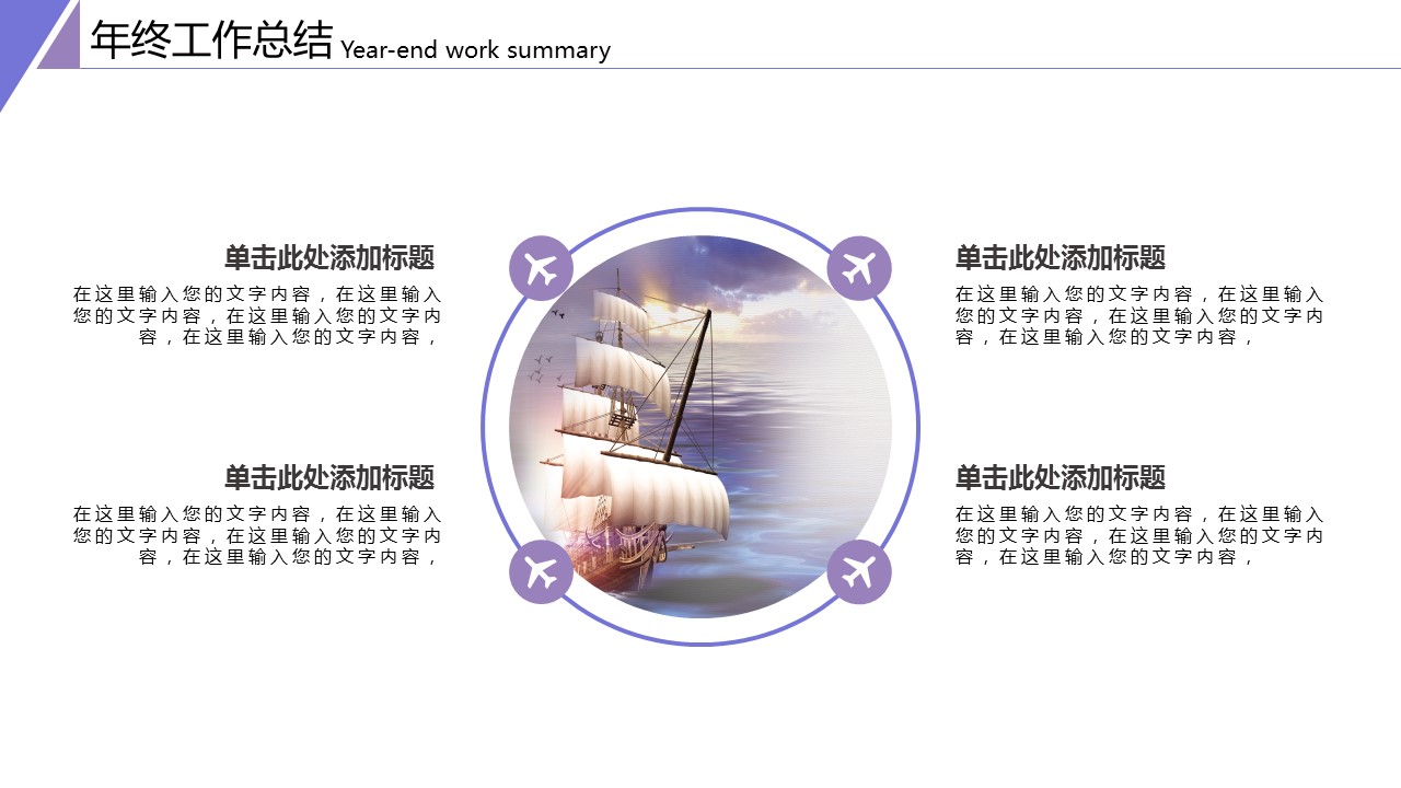 商务.总结PPT模板-图文17更新）工作总结-57的PPT模板-7/30
