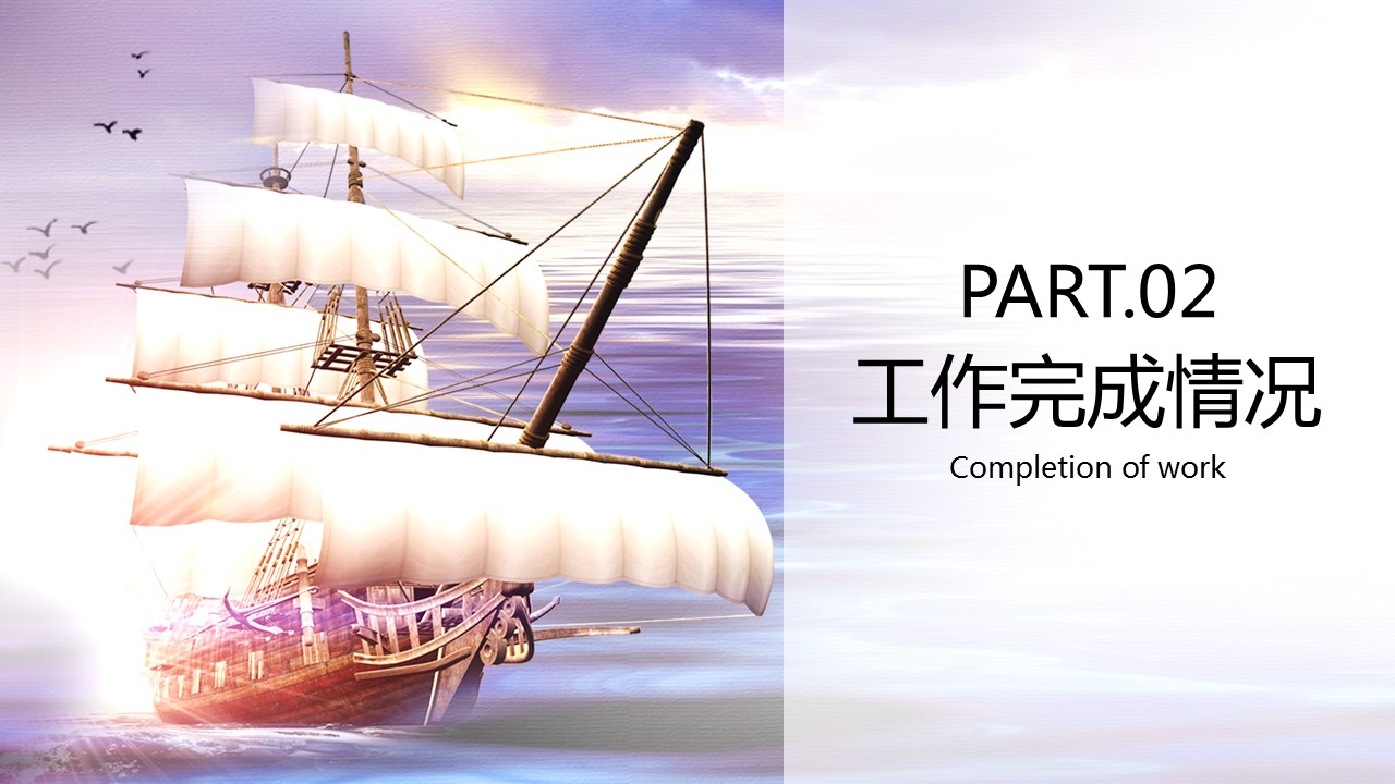 商务.总结PPT模板-图文17更新）工作总结-57的PPT模板-8/30