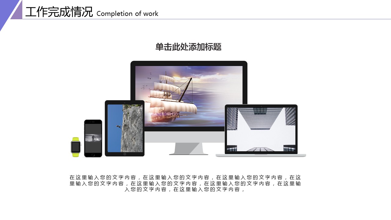 商务.总结PPT模板-图文17更新）工作总结-57的PPT模板-10/30
