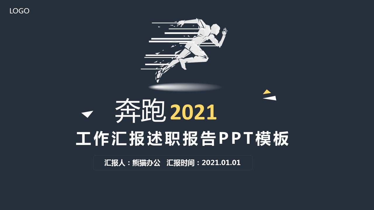 商务.总结PPT模板-图文17更新）工作总结-58的PPT模板-1/33