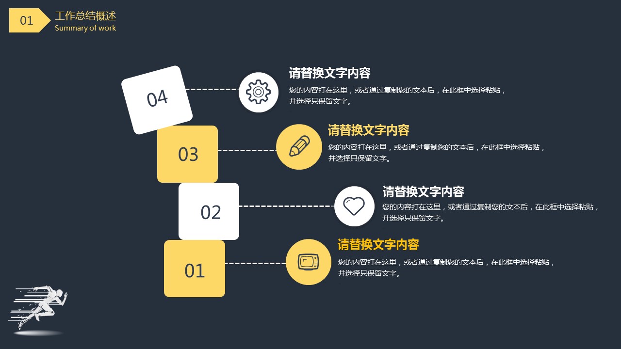 商务.总结PPT模板-图文17更新）工作总结-58的PPT模板-4/33