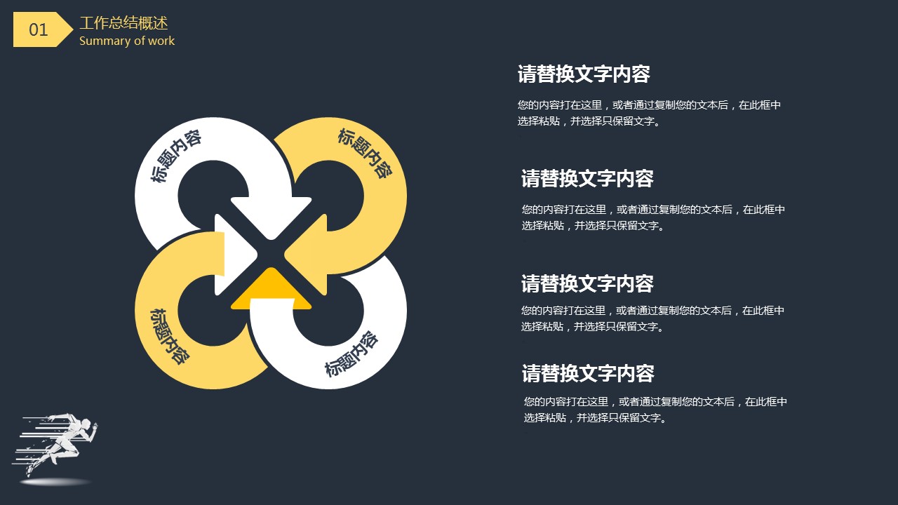 商务.总结PPT模板-图文17更新）工作总结-58的PPT模板-5/33