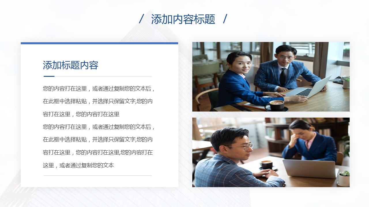 商务.总结PPT模板-图文17更新）工作总结-59的PPT模板-4/24