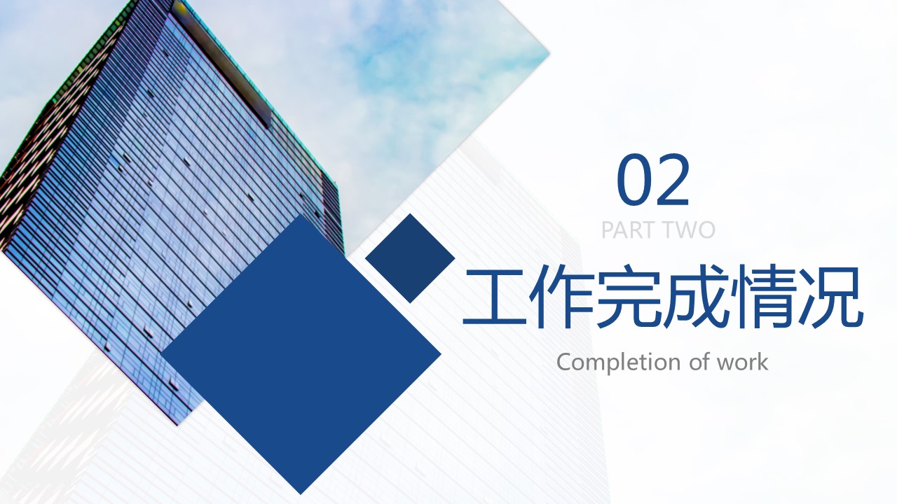 商务.总结PPT模板-图文17更新）工作总结-59的PPT模板-8/24