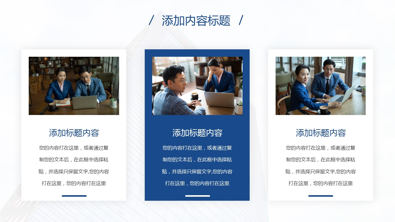 商务.总结PPT模板-图文17更新）工作总结-59的PPT模板-9/24