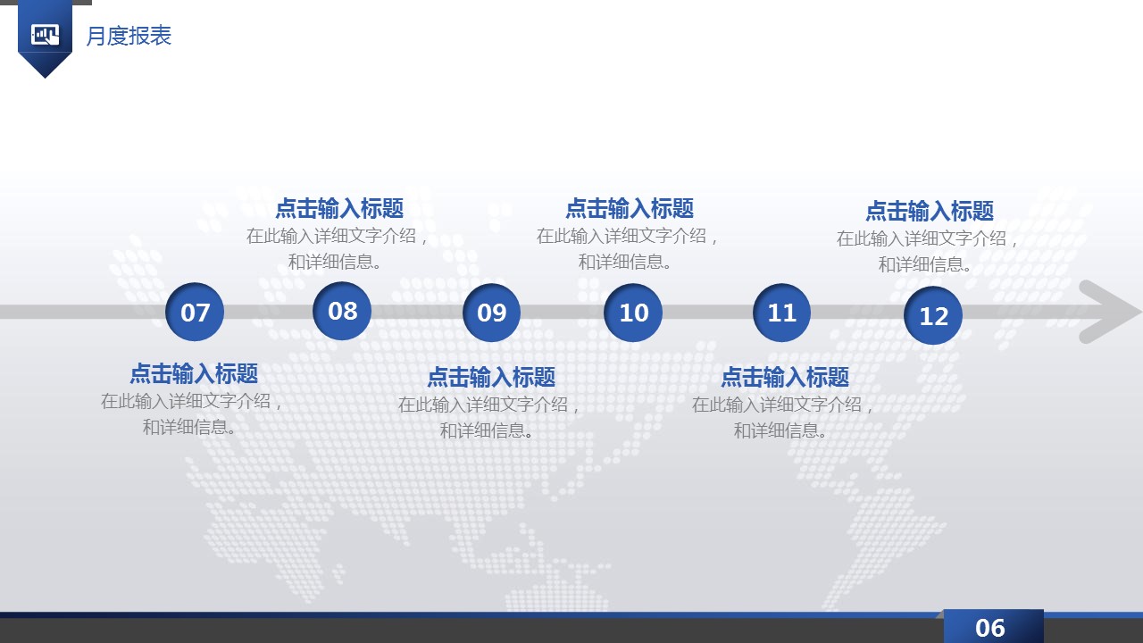 商务.总结PPT模板-图文17更新）工作总结-6的PPT模板-6/45