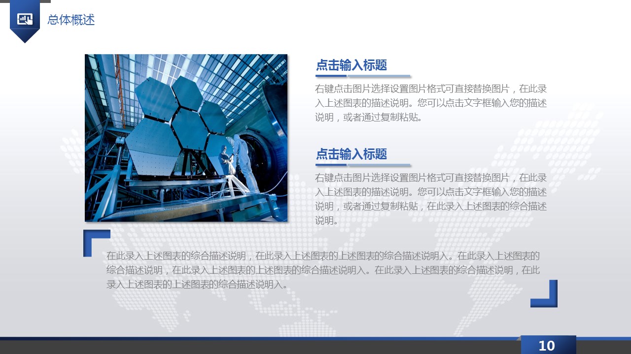 商务.总结PPT模板-图文17更新）工作总结-6的PPT模板-10/45