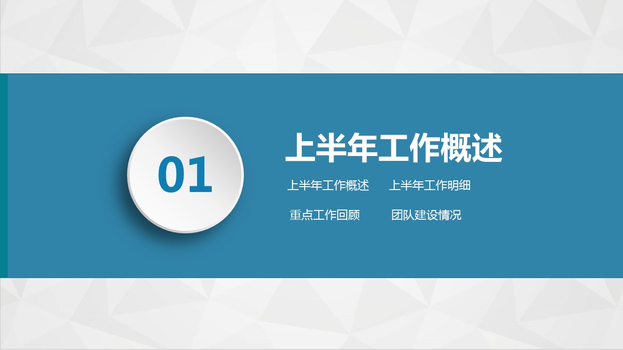 商务.总结PPT模板-图文17更新）工作总结-60的PPT模板-3/44