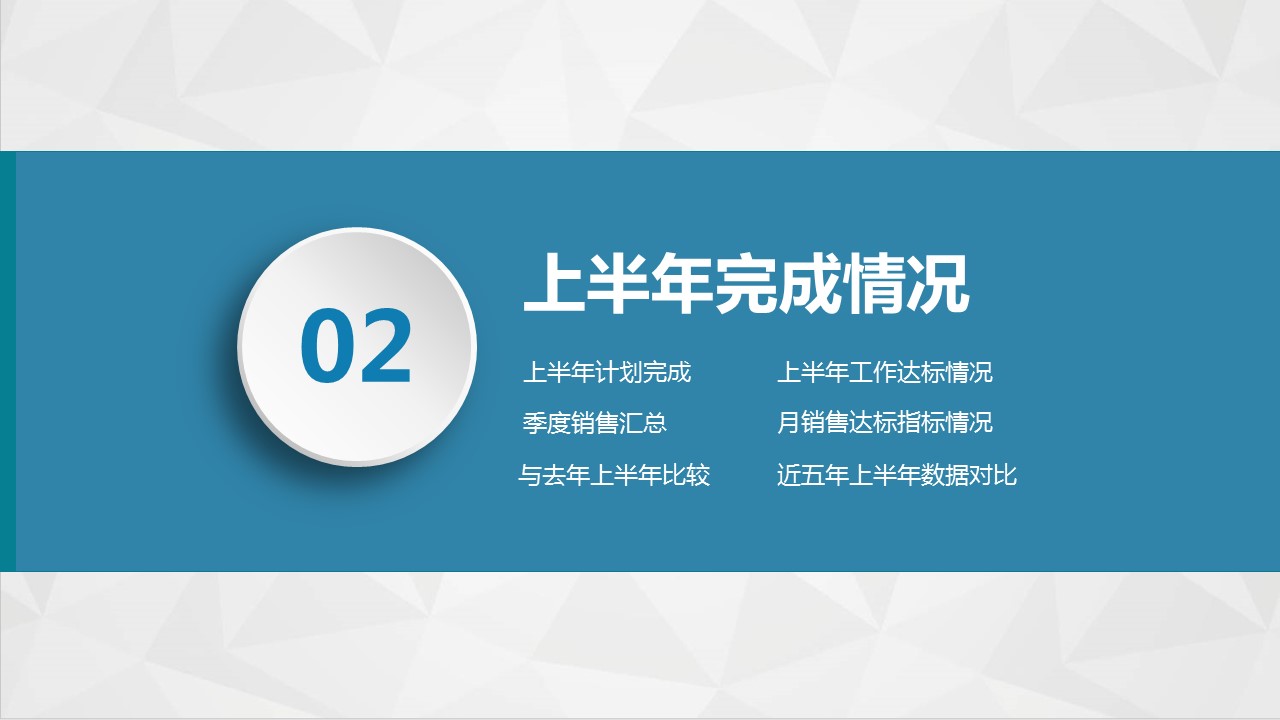 商务.总结PPT模板-图文17更新）工作总结-60的PPT模板-10/44